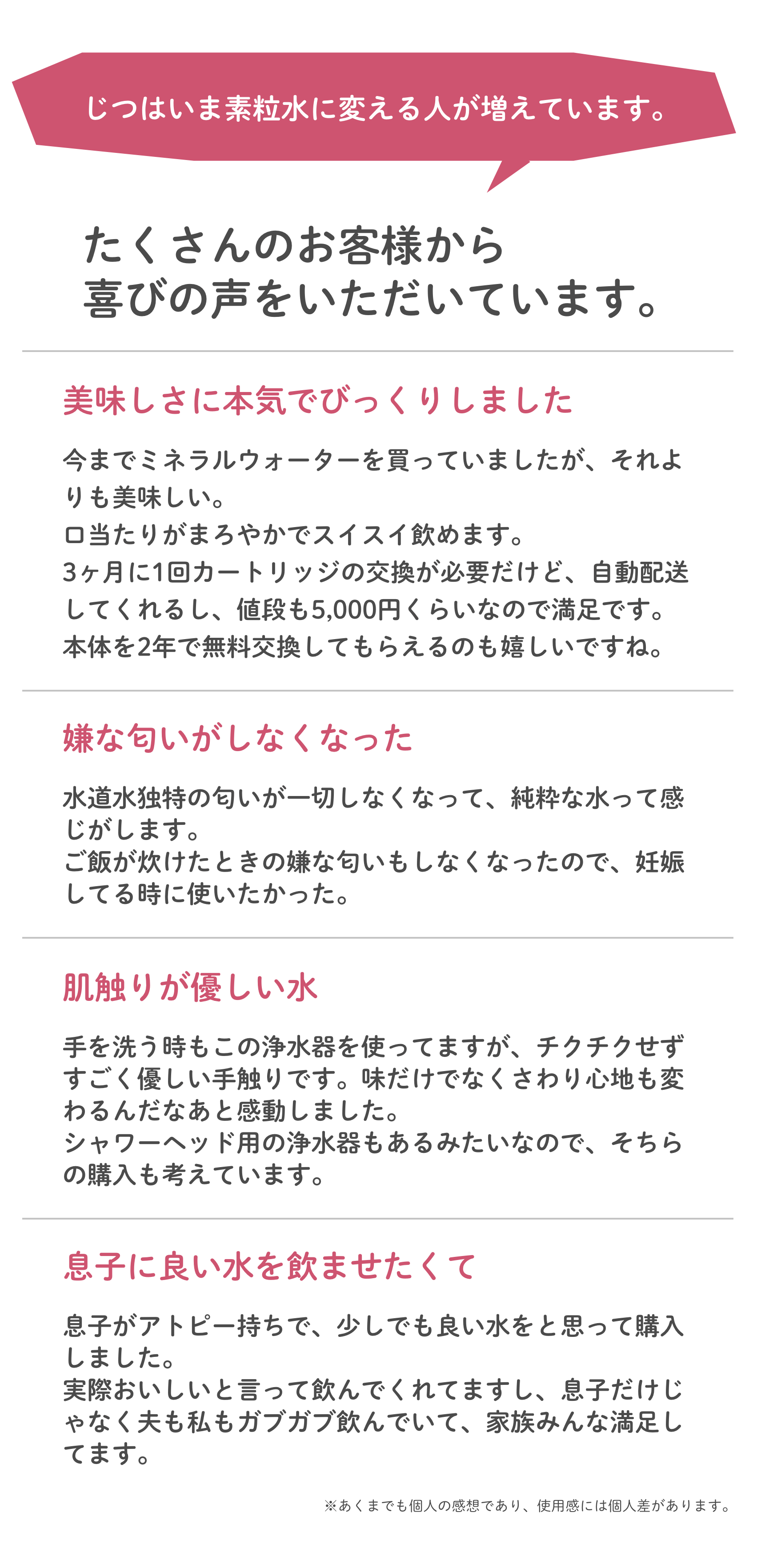正規販売サイト】素粒水｜フリーサイエンス正規代理店｜ワンウォーター