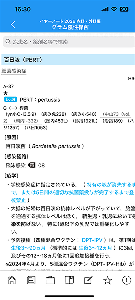 m3電子書籍 | イヤーノート2026 内科・外科編