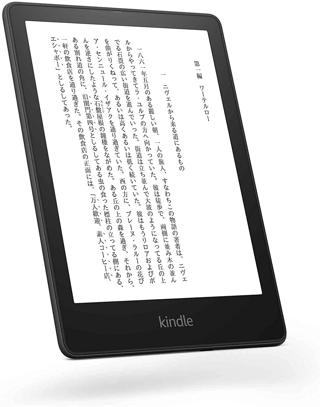 新型Kindle Paperwhite（第11世代）レビュー、大画面化と高速化でより