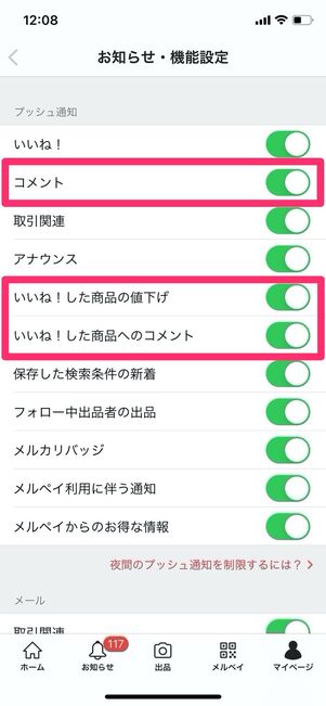 メルカリの「値下げ交渉」うまい例文コメント・断り方まとめ | アプリオ