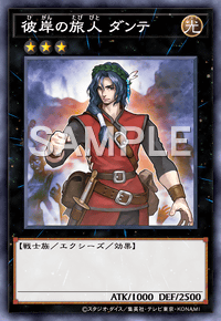 マスターデュエル】彼岸デッキのレシピと回し方・対策 | AppMedia