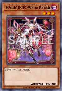 遊戯王 MALICEホワイトラビット プリシク プリズマ psa10 スタンプ