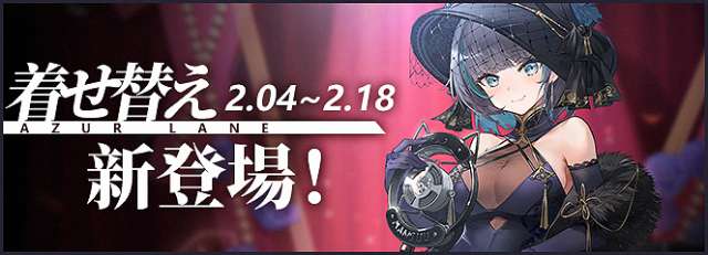 アズールレーン』任務クリアで「大鳳（cv:悠木碧）」などのSSR艦船を