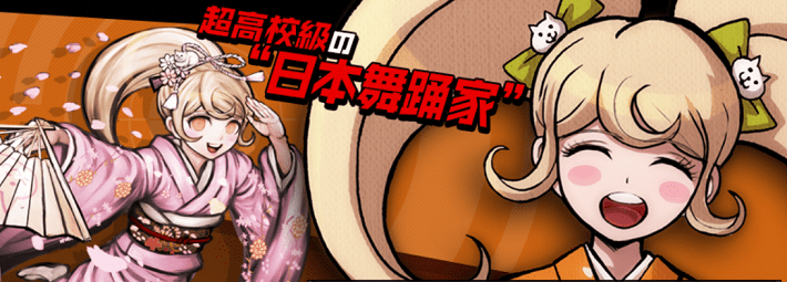 ダンガンロンパ2】西園寺日寄子の声優とプロフィール【ダンロン2