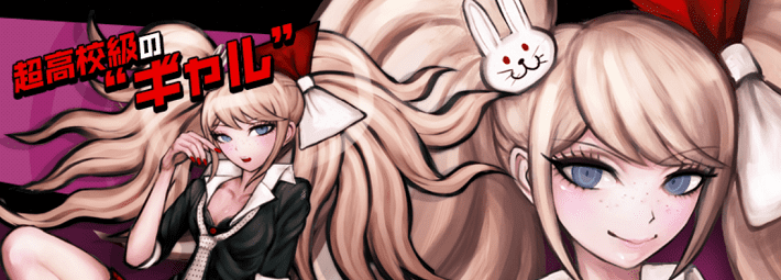 ダンガンロンパ1】江ノ島盾子の声優とプロフィール【ダンロン1