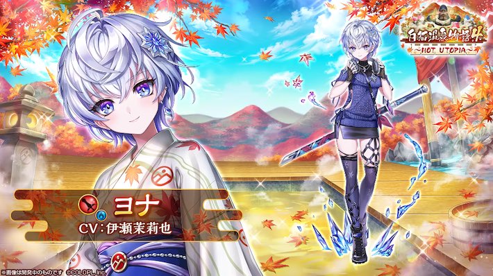 白猫】温泉ヨナ(剣)の評価とおすすめ武器 | AppMedia