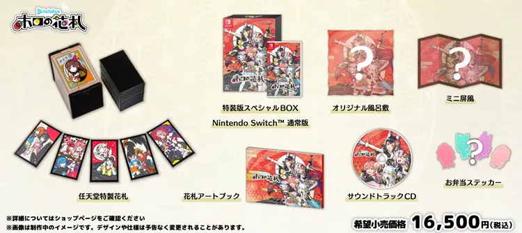 ホロの花札】発売日や予約特典などのゲーム最新情報 | AppMedia