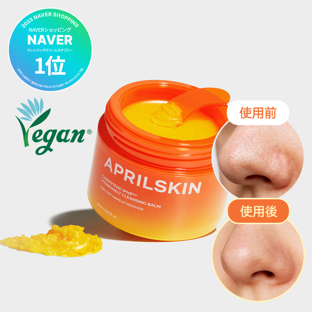 使用期限:2026-05-23 ]カロテンIPMPとろけるクレンジングバーム