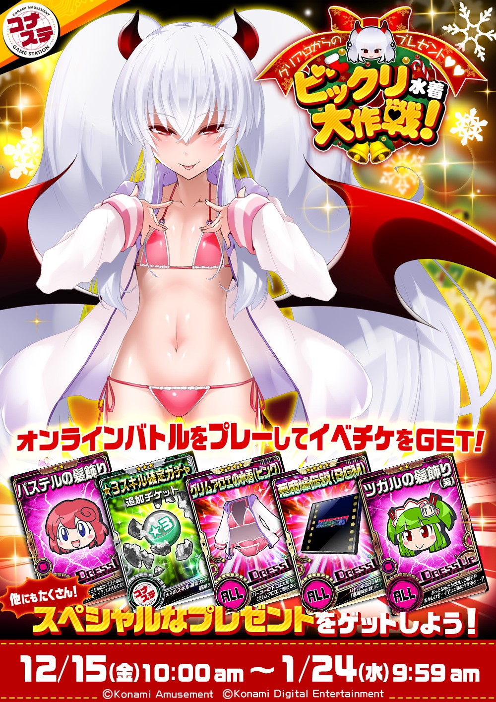 ボンバーガール公式さんのe-amusementアプリ投稿詳細 2023年12月13日16