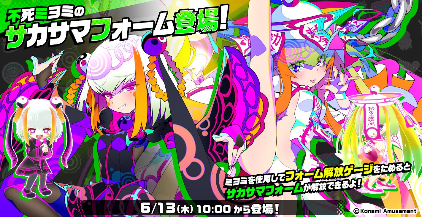 CCJ公式さんのe-amusementアプリ投稿詳細 2024年06月12日10時01分投稿