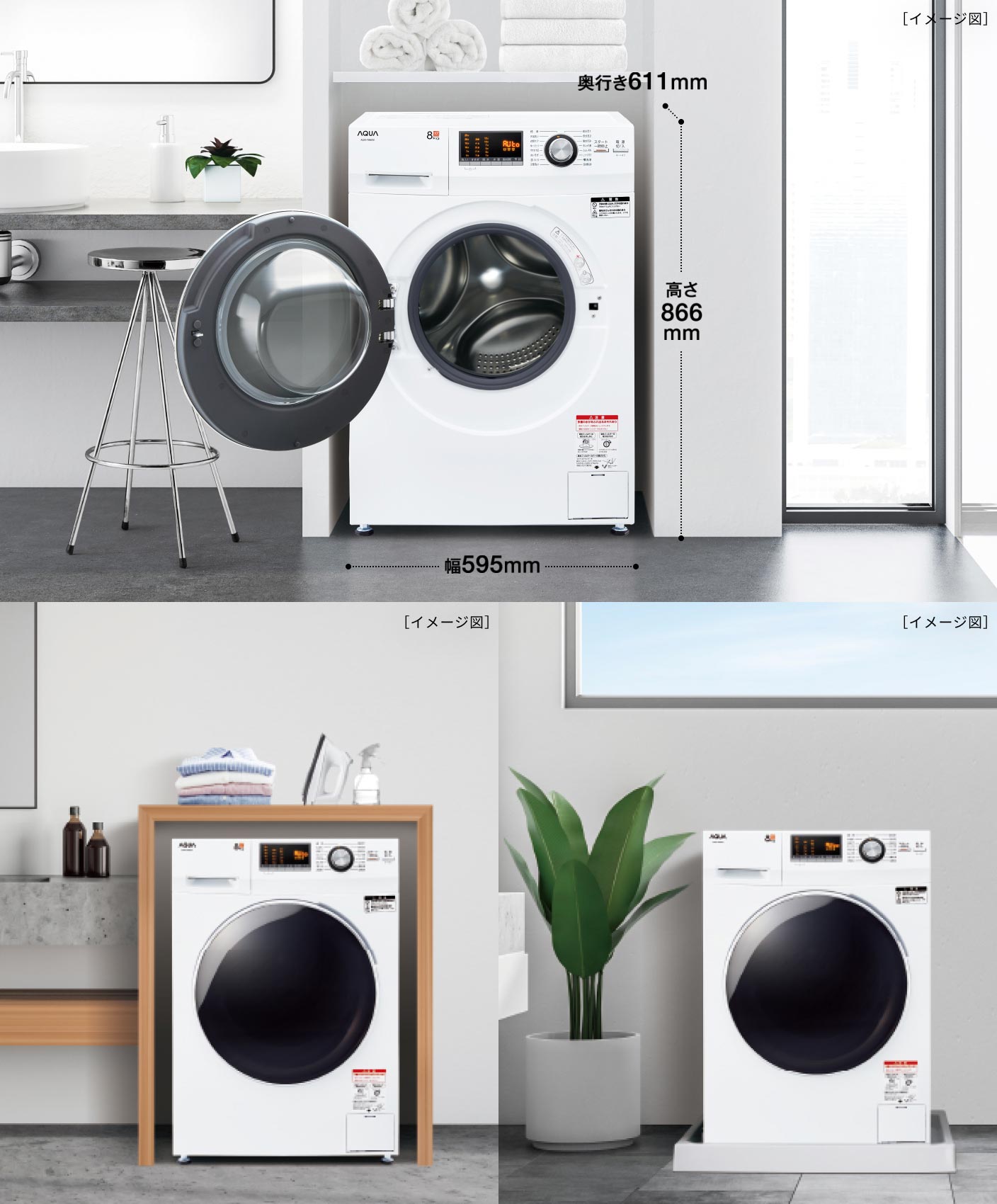 AQUA ドラム式全自動洗濯機 （AQW-F8N） 公式サイト