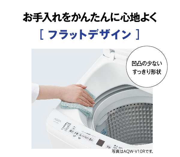 Z073 AQUA製 2024年製 9K 洗濯機 AQW-V9R(W) AQW-V9P | 容量9kg | 全