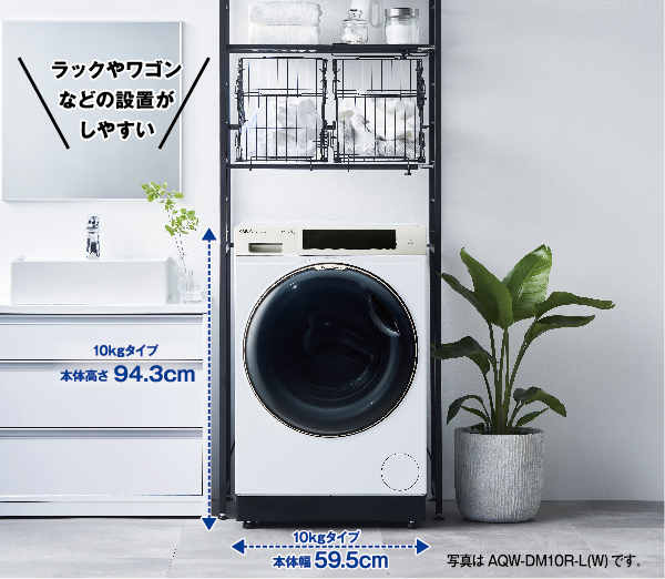 AQW-DM10R-L/AQW-DM10R-R | アクア株式会社（AQUA）｜生活家電
