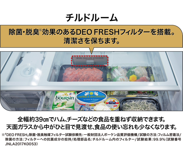 AQR-TZ42N | 容積420L | TZ series（TZシリーズ） | 冷蔵庫 | アクア