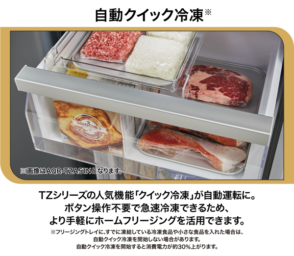 AQR-TZ51N | 容積512L | TZ series（TZシリーズ） | 冷蔵庫 | アクア