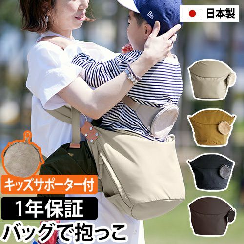 ポーチ特典付き】【キッズサポーター付き】抱っこ紐 ノルン 抱っこひも