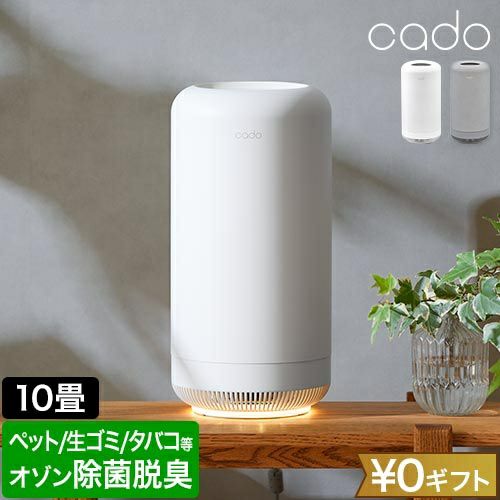 カドー 【選べる豪華特典】 オゾン脱臭機 除菌脱臭機 SAP-003 脱臭器