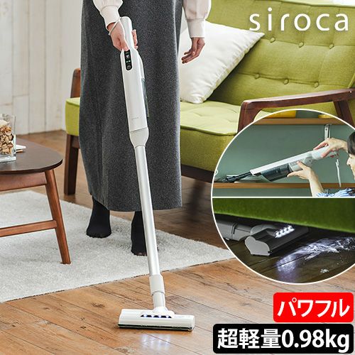 シロカ 【選べる豪華特典】 掃除機 2wayコードレススティック