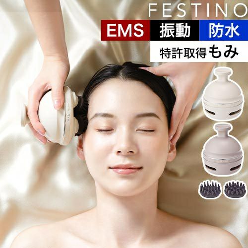 フェスティノ 【選べる豪華特典】 ヘッドスパ プレミア フェスティノ