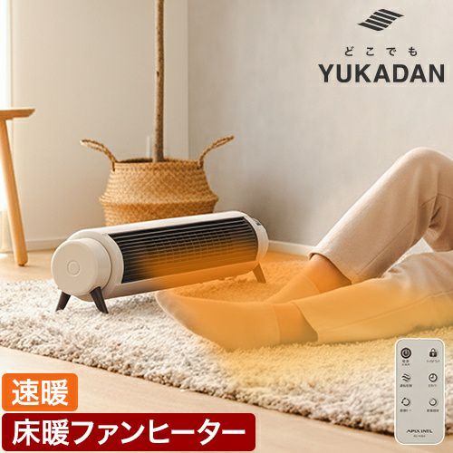 アピックス 【選べる豪華特典】 ファンヒーター どこでも床暖