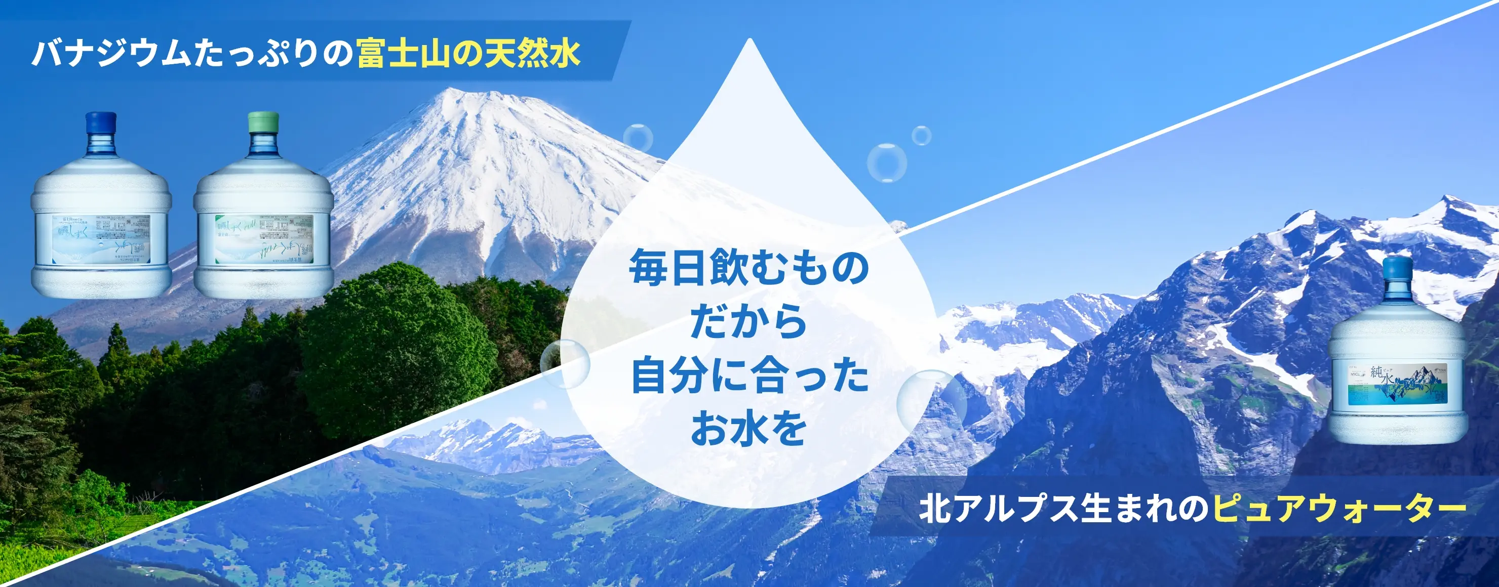 TOKAI おいしい水の宅配便・静岡