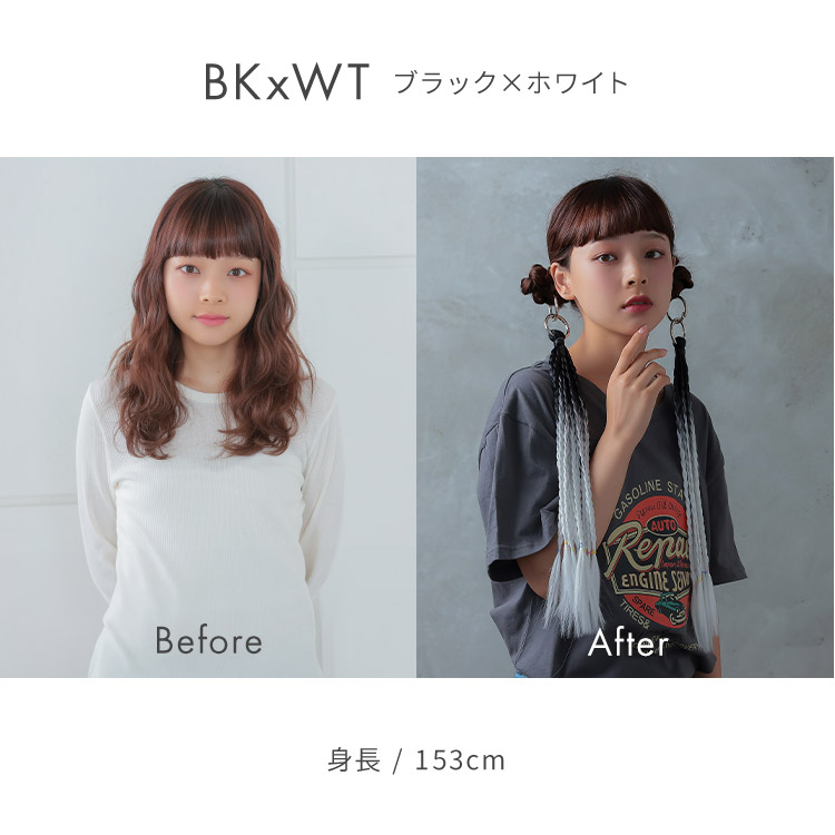 カラーエクステ/ポニーテールリング ブレイズ三つ編み [wgt817]