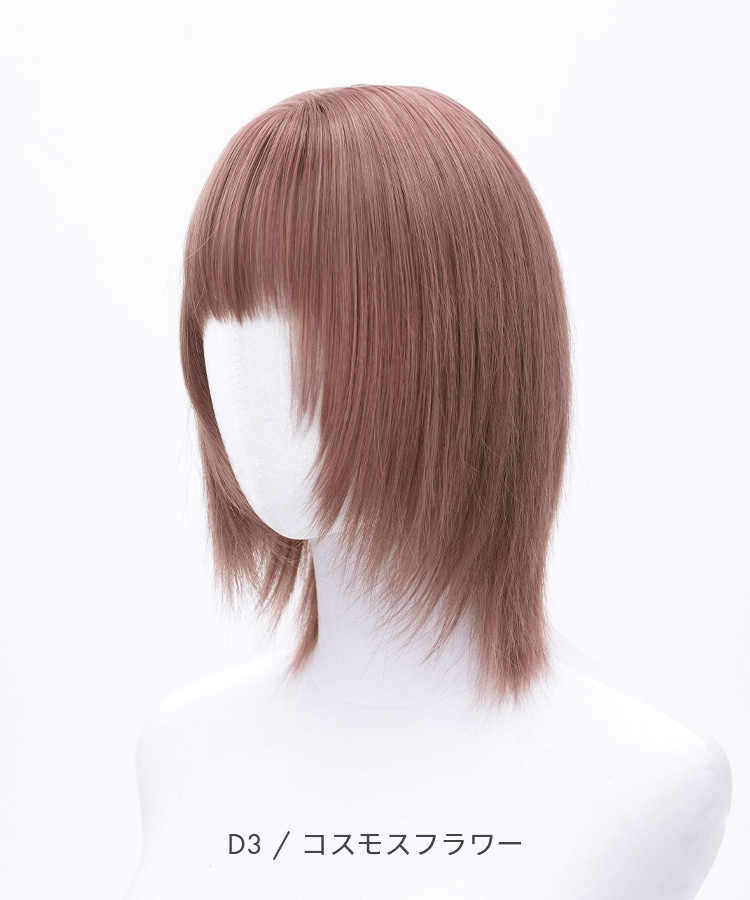 ウィッグ ボブ/レイヤー SO SWEET [wg362]