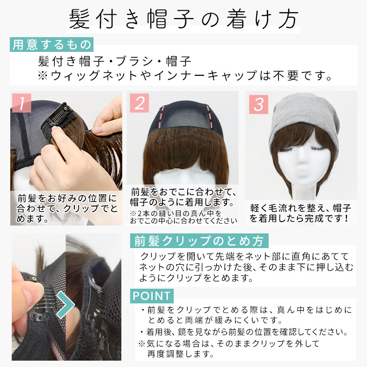 BALEN 前髪WIG、襟足WIG&インナーキャップ 3点セット BALEN 前髪WIG