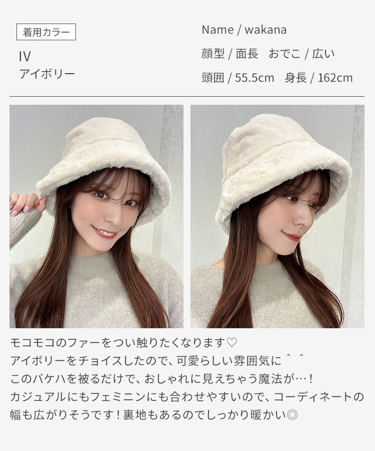 ファーバケットハット [mdh029]