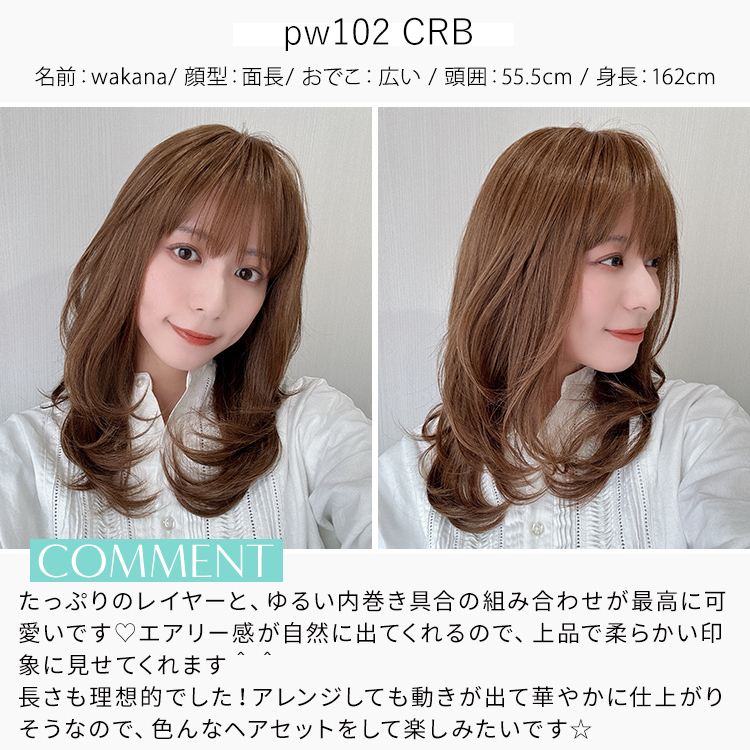 医療用ウィッグ ミディアム/ヴィーナス ローレイヤーミディ[pw102]