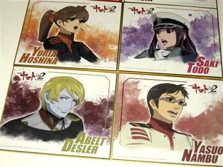 宇宙戦艦ヤマト2202 ミニ色紙セット」が着弾。 | 趣味を楽しもう!