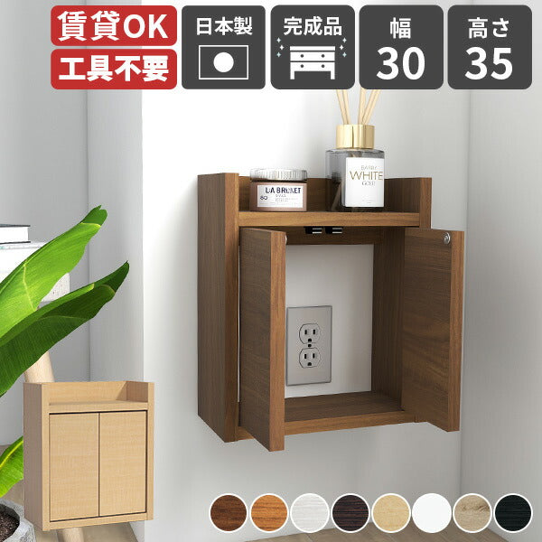 壁面シェルフ トイレ｜Wall Router box 3035 木目｜0000ae024697