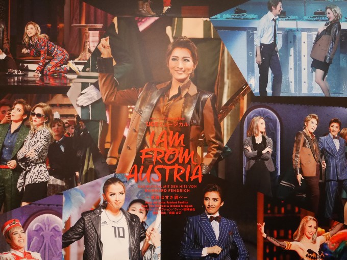 宝塚歌劇の殿堂・月組展「I AM FROM AUSTRIA」を見てきました