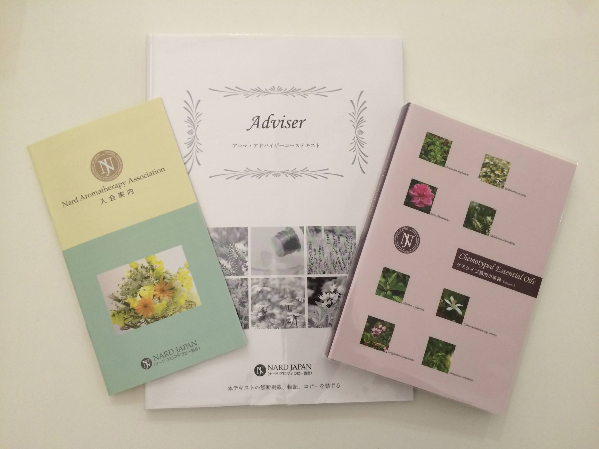NARD ナードジャパン認定アロマ・アドバイザーコース | アロマニーズ