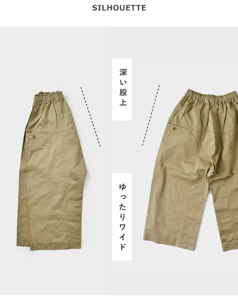 TRAVAIL MANUEL トラバイユマニュアル コットン コンパクト チノ