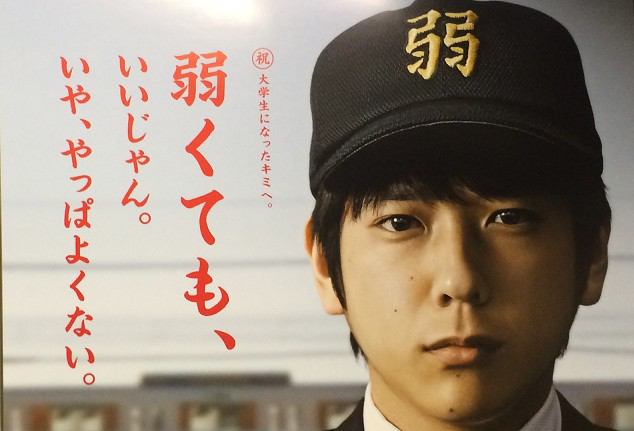 二宮和也主演ドラマ「弱くても勝てます」の主題歌『GUTS！』初回限定盤