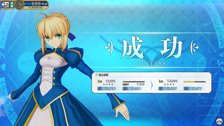 強化｜遊び方 | 【公式】Fate / Grand Order Arcade