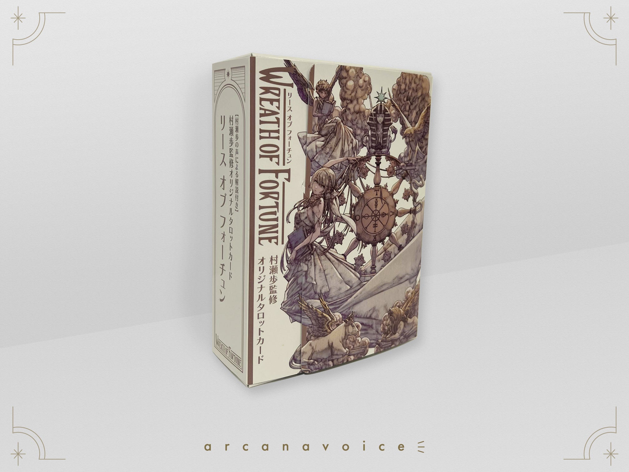 村瀬歩監修タロットカード「WREATH OF FORTUNE（リース・オブ