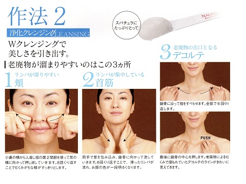 ナガセ ビューティケァ 健康食品 化粧品 通信販売 アルカンジュ