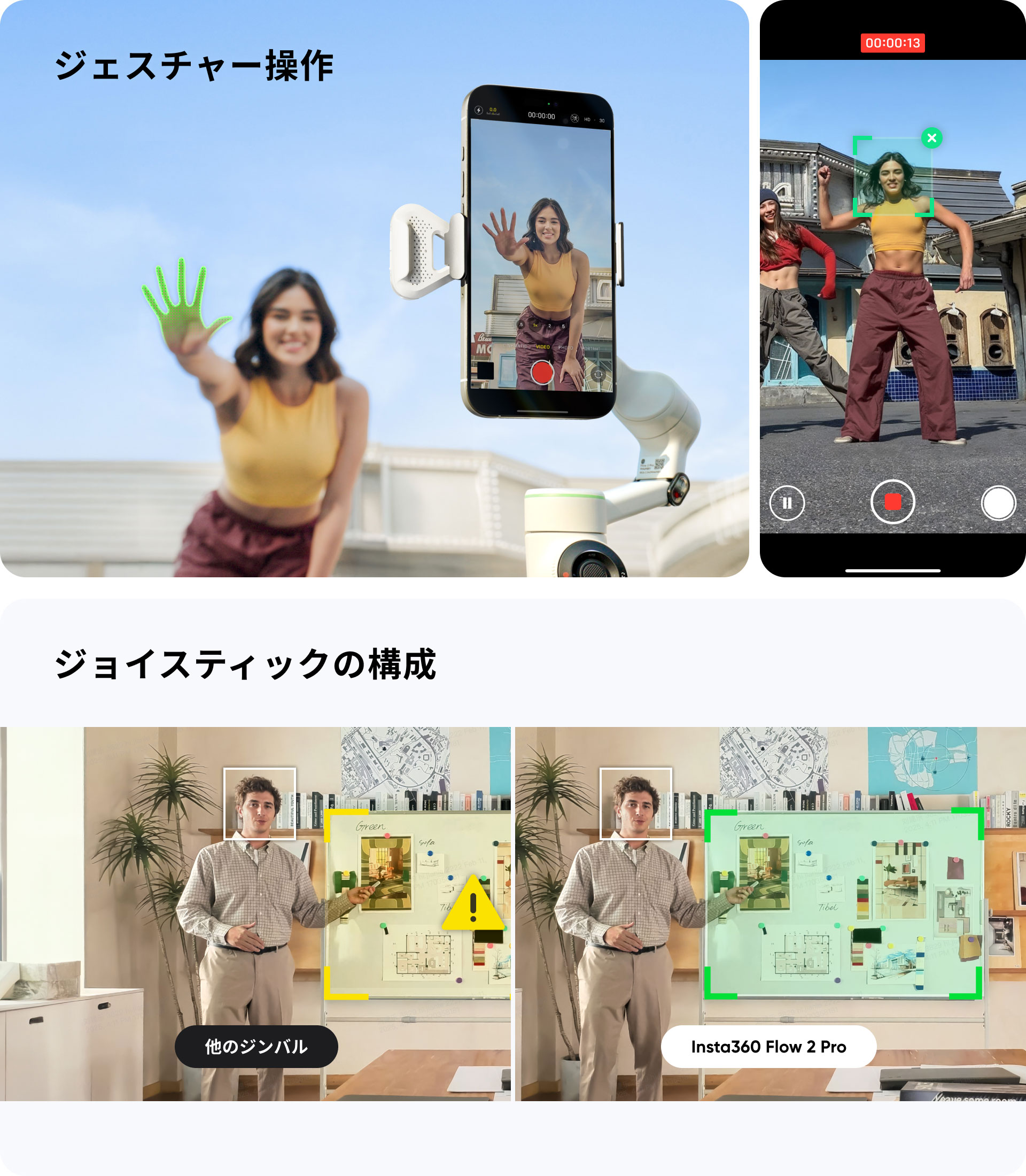 Insta360 Flow 2 Pro / Flow 2 AIトラッカー - Insta360 - 株式会社
