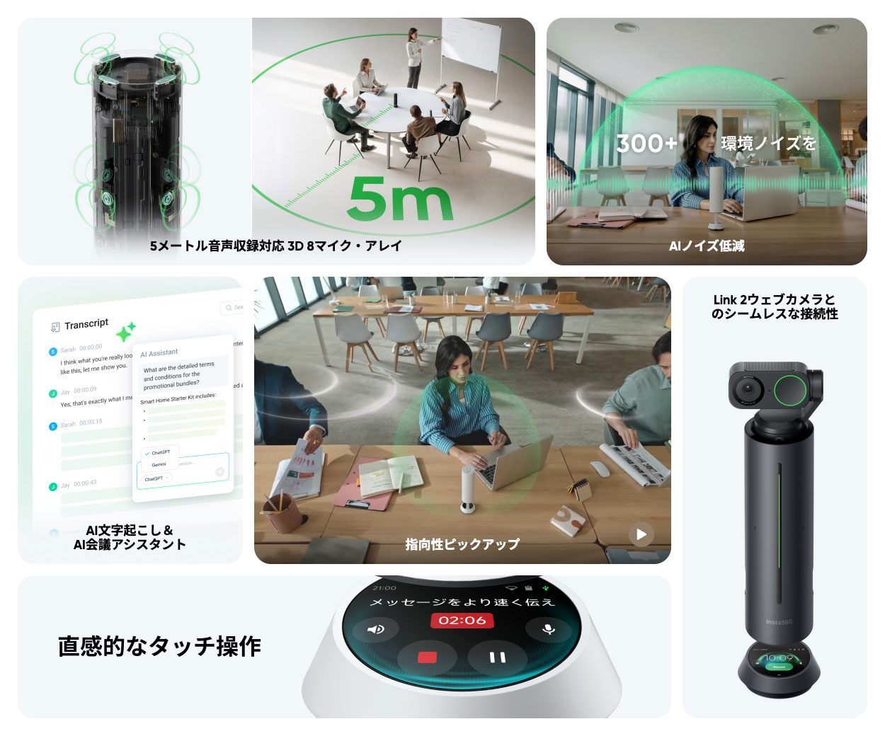 Wave - AI録音搭載 全方位スピーカーフォン - Insta360 - 株式会社
