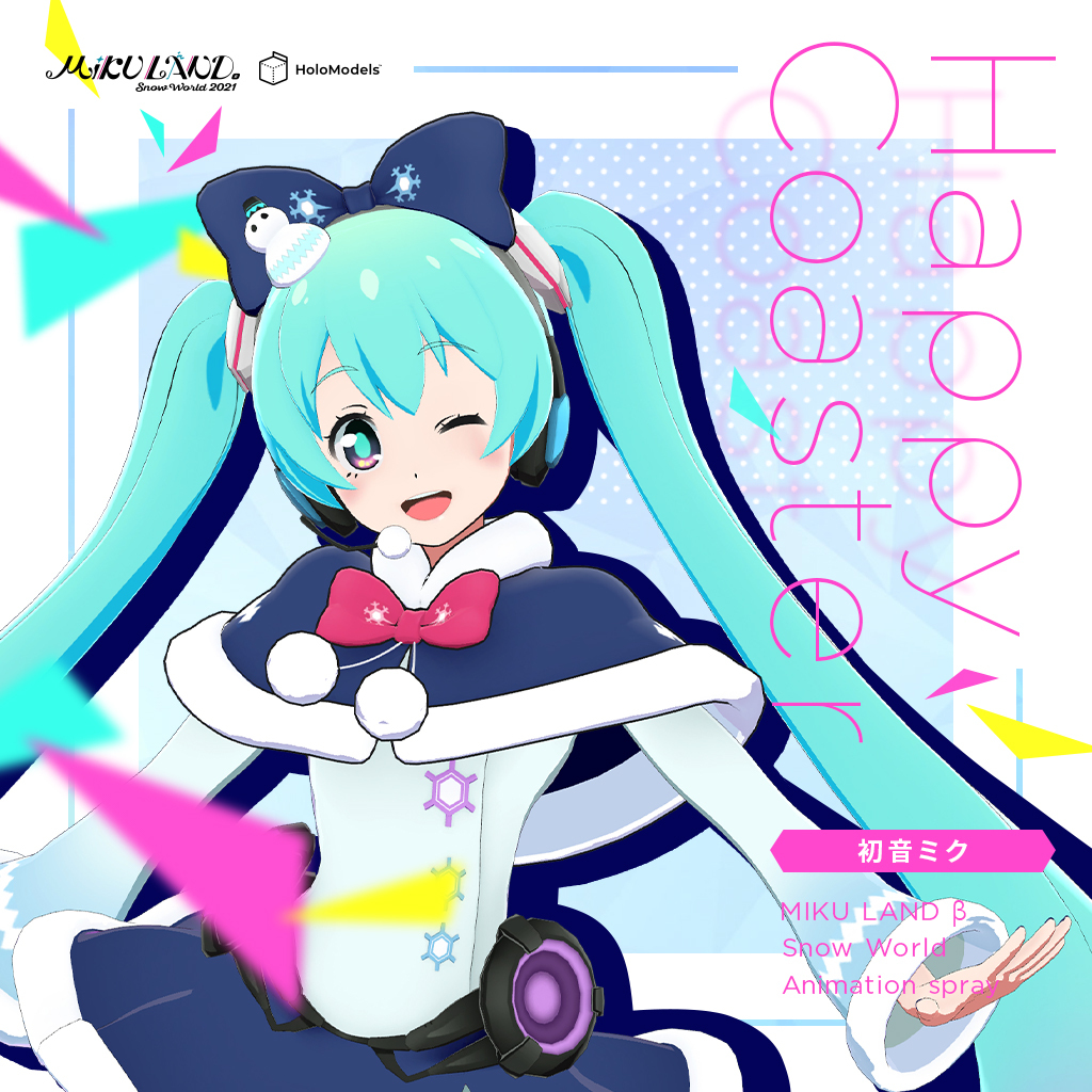 MIKULAND／初音ミク公式VRテーマパーク