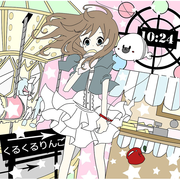 LOSSLESS] Kururingo (くるりんご) - Kurukuru Ringo (くるくるりんご