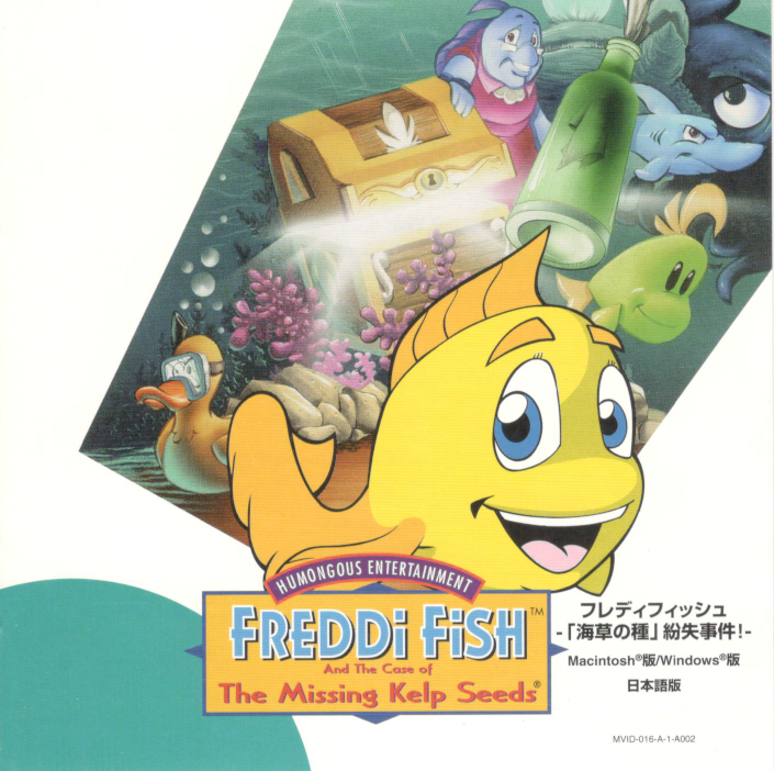 フレディフィッシュ -「海草の種」紛失事件！ : Media Vision : Free