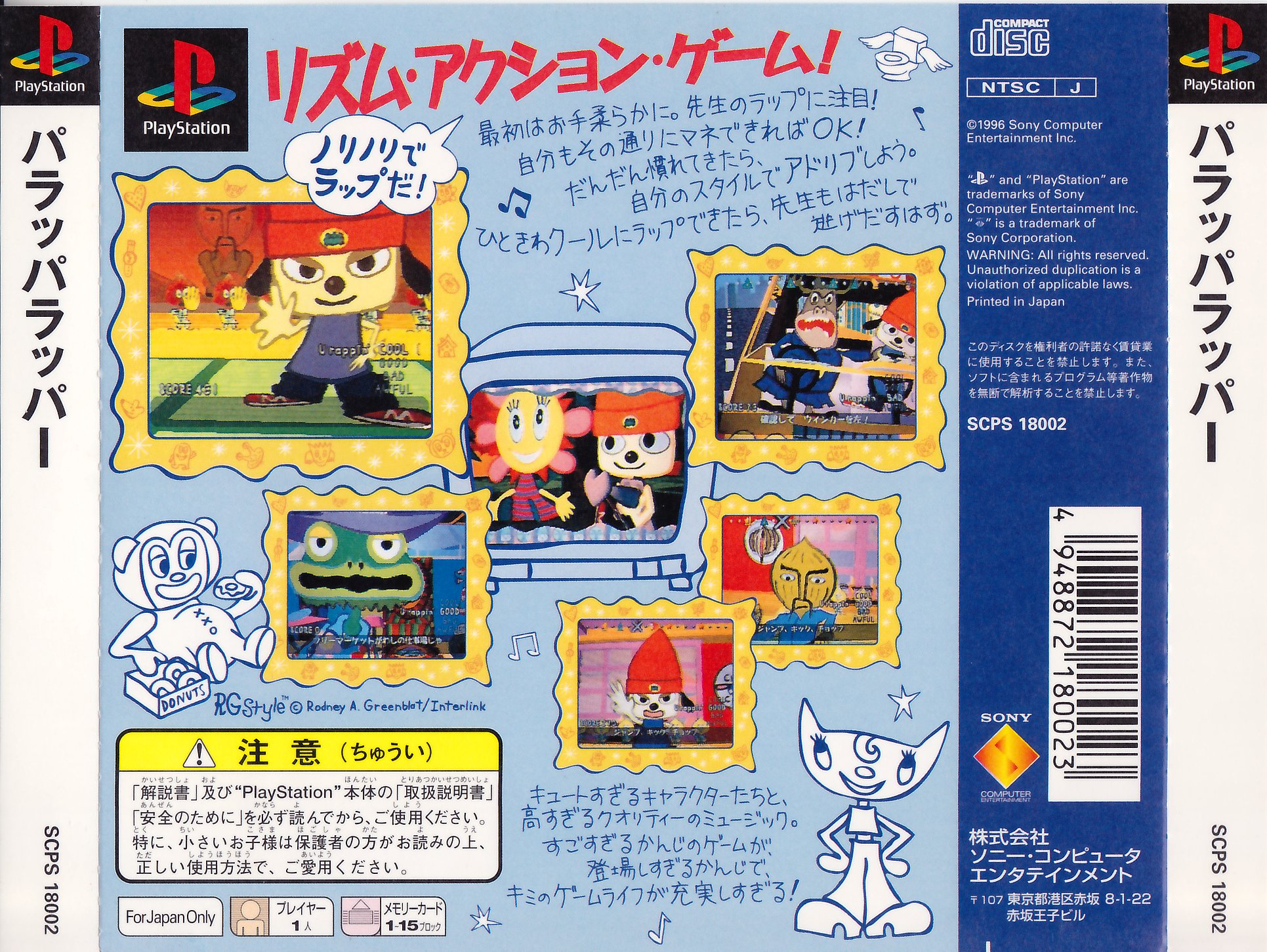 Parappa the Rapper (Manual)(Scan)(JP)(PlayStation)(PSX) : Sony