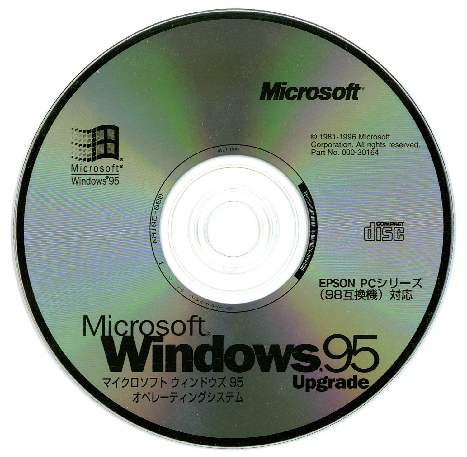 Windows 95 [NEC PC-9801] [Epson OEM] {Upgrade Version} (Japanese