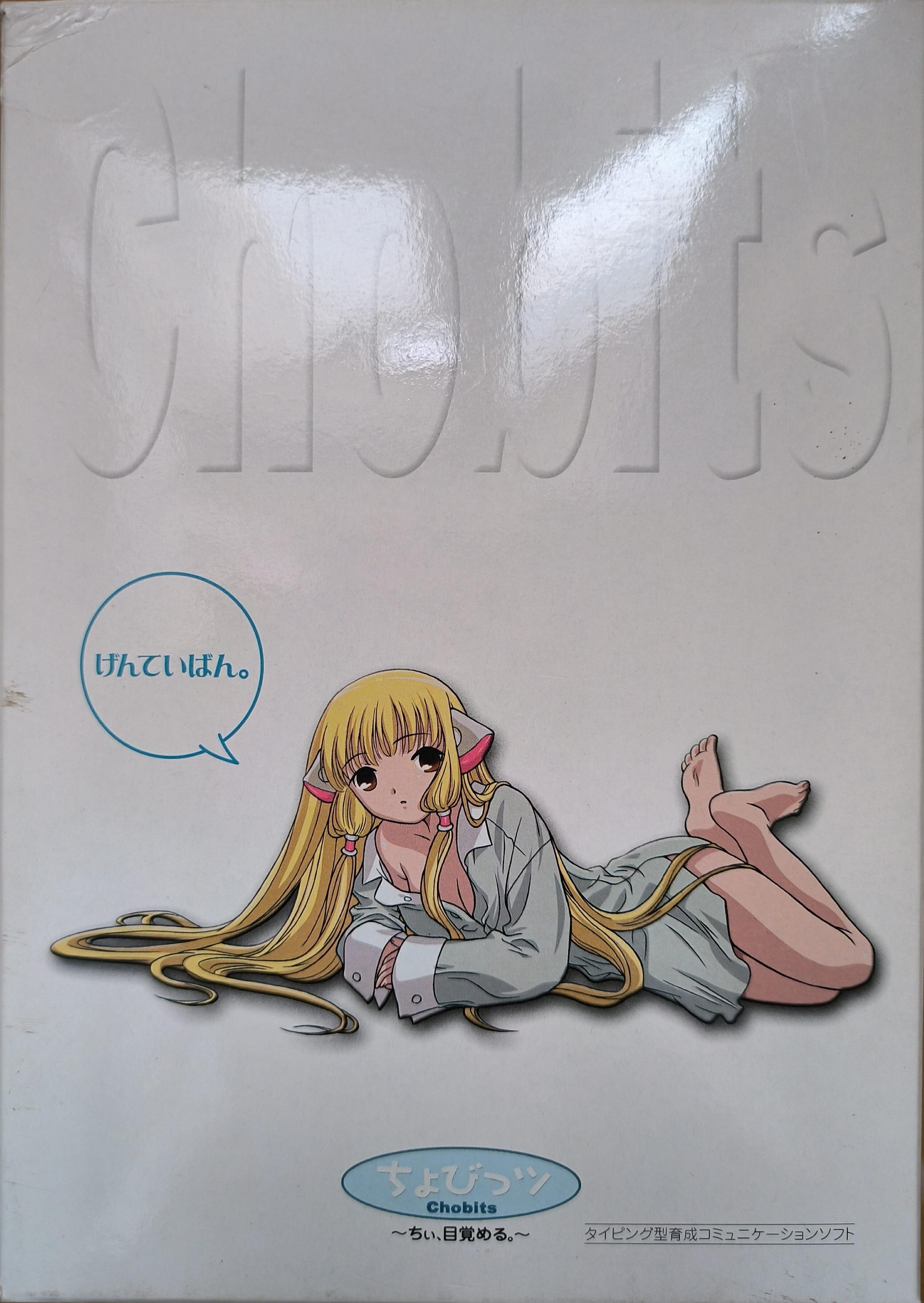 Chobits - Chii Mezameru [ちょびっツ ～ちぃ目覚める～](2002-09-06