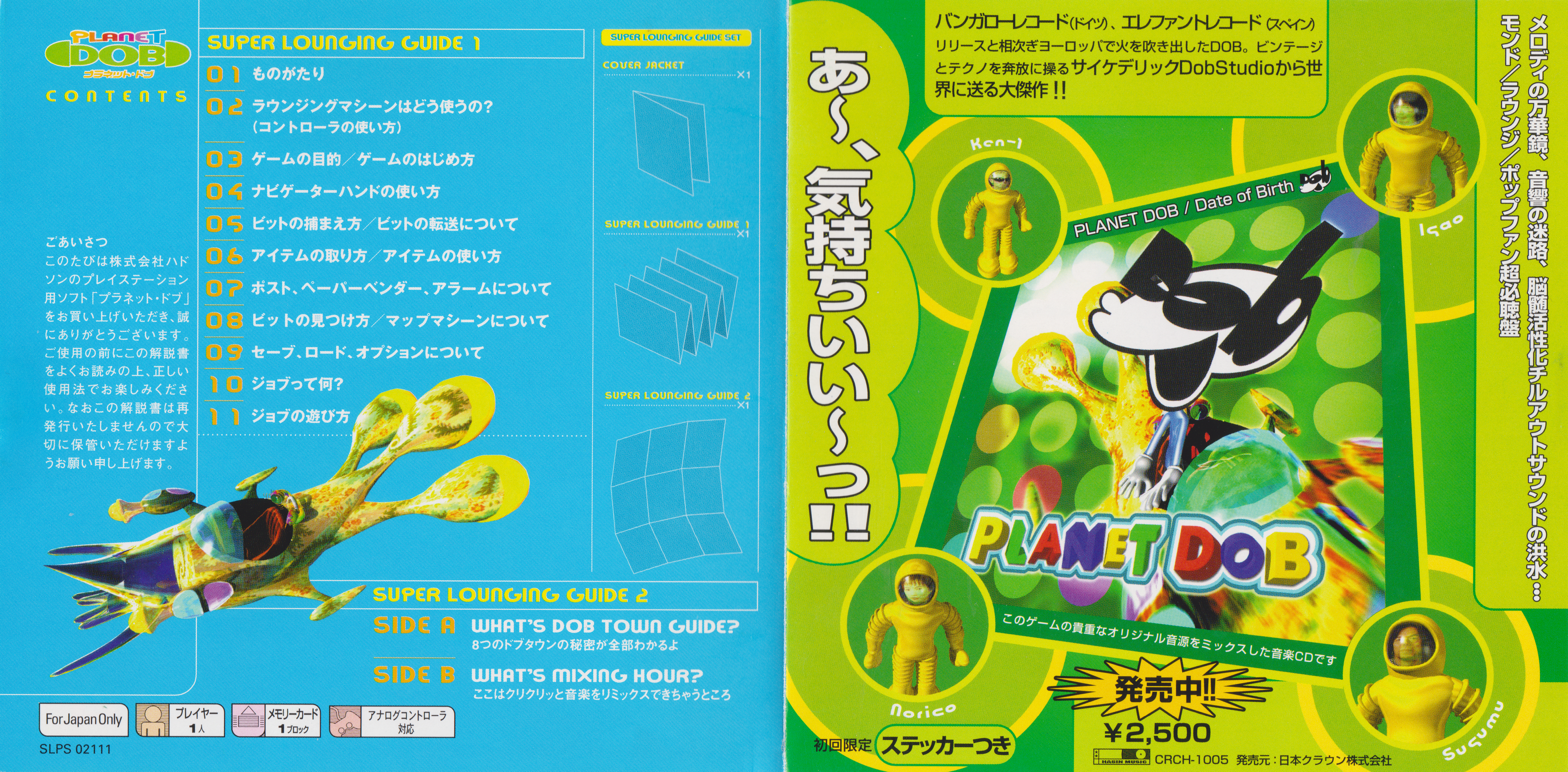 Planet Dob (Japan) FULL GAME + Scans : Hudson : Free Download