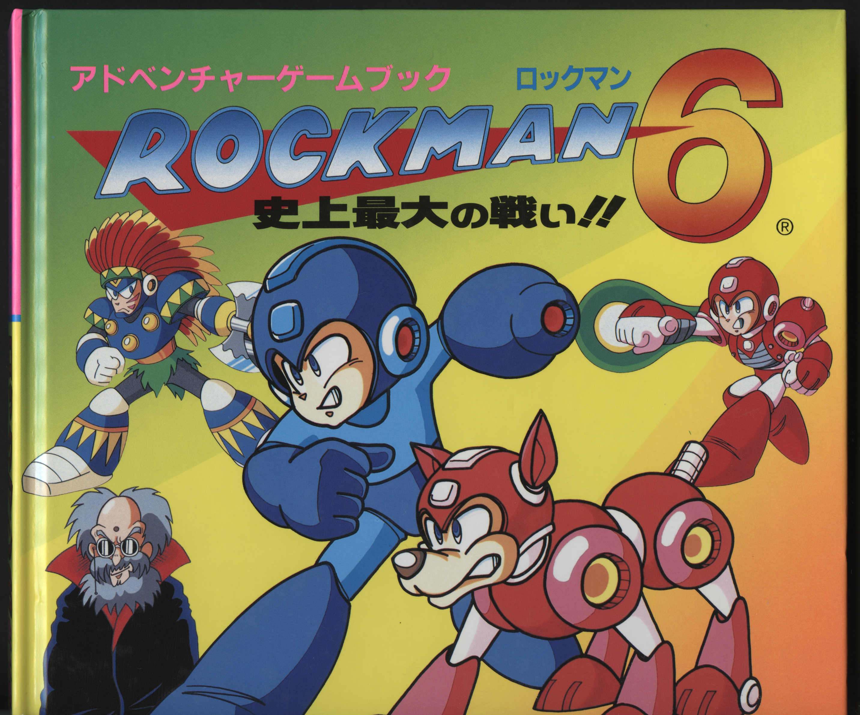 ロックマン6 史上最大の戦い！！ : capcom : Free Download, Borrow