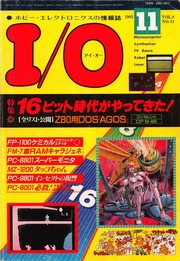 I/O アイ・オー 1983年11月号 : 工学社 : Free Download, Borrow, and